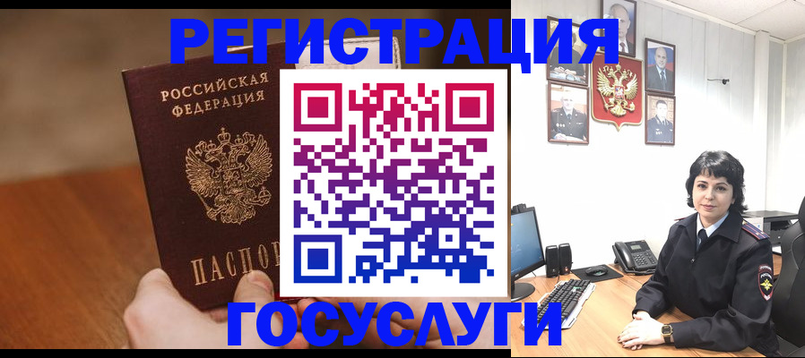 прописка штамп в Онеге