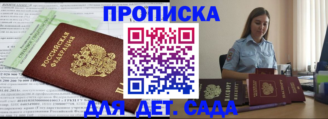 временная регистрация поиск в Онеге