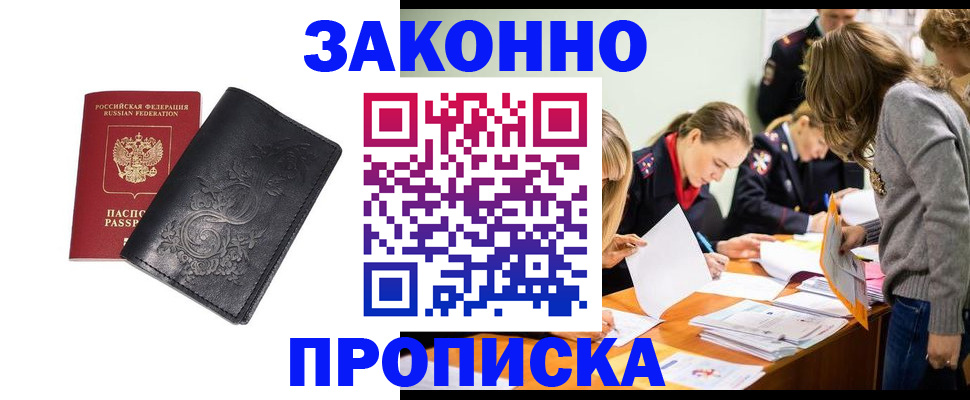 временная регистрация адрес в Онеге
