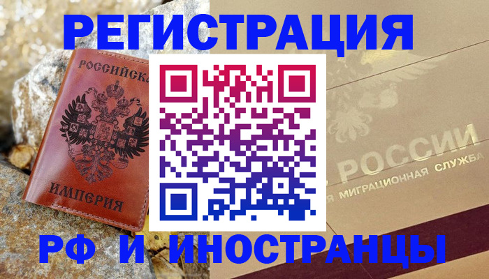 временная регистрация 2025 в Онеге