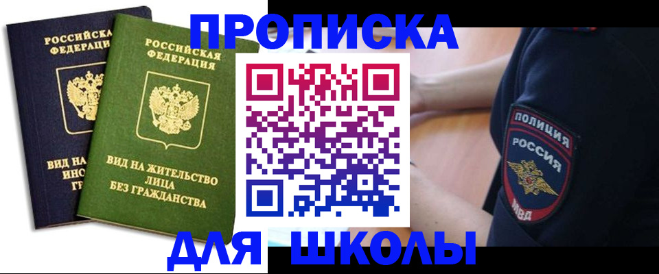 где прописаться в Онеге