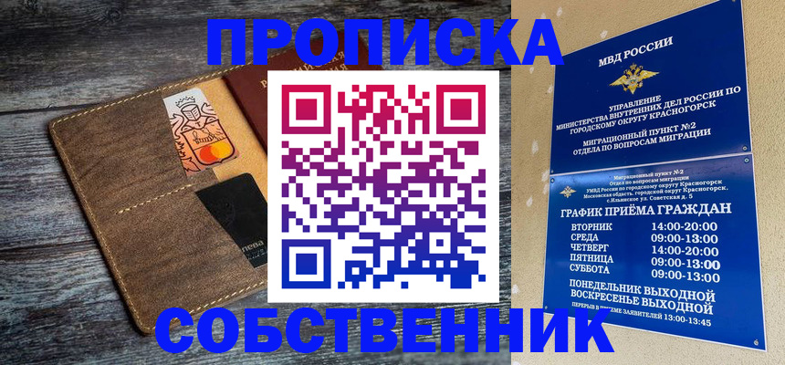 временная регистрация надежно в Онеге