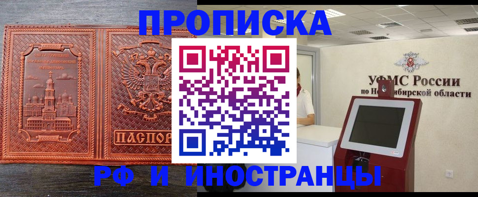 временная регистрация адрес в Онеге