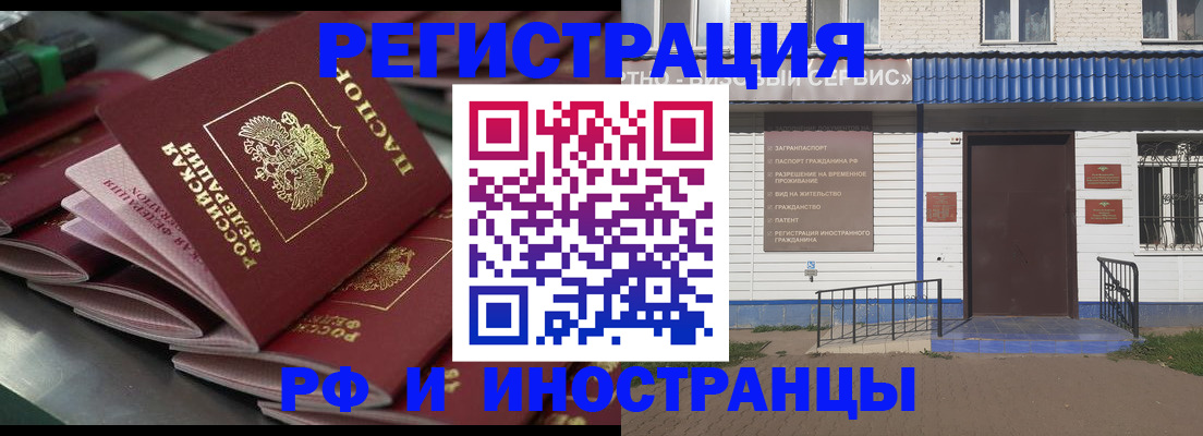 временная регистрация в квартире в Онеге